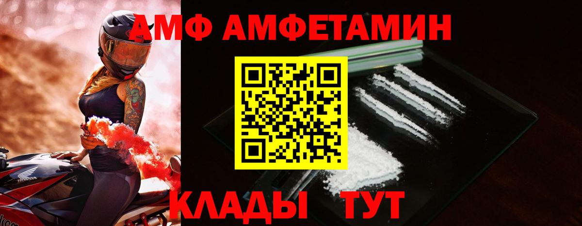 Amphetamine 97%  Amphetamine  АМФ  Коркино  Вход с VPN 