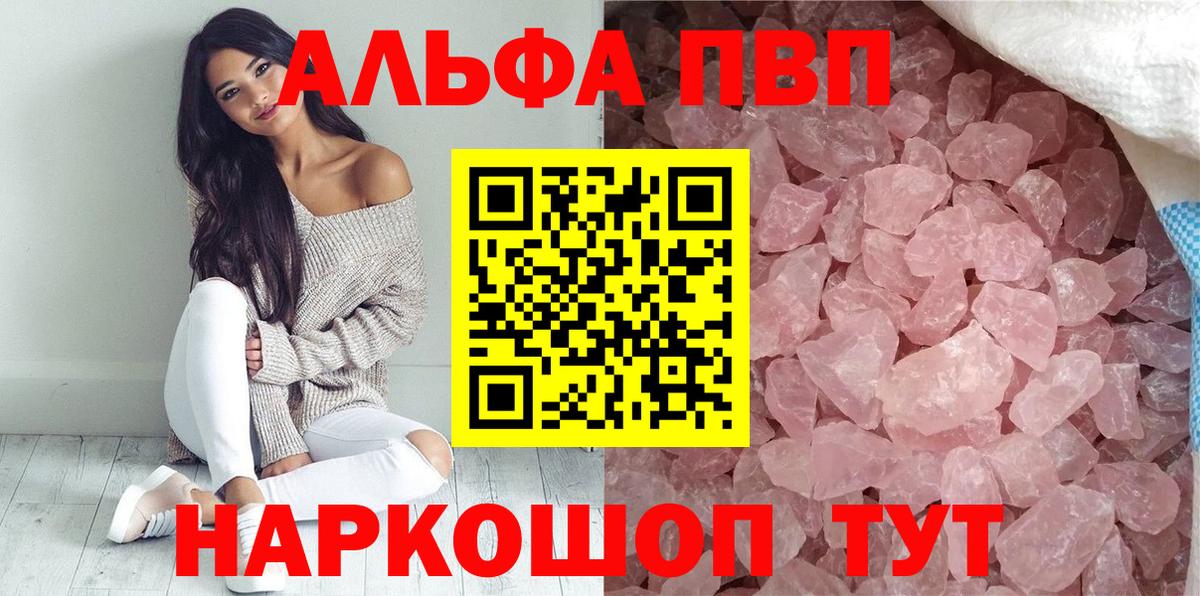 Alpha PVP СК КРИС  Alfa_PVP крисы CK  APVP кристаллы  Коркино  Вход с VPN 
