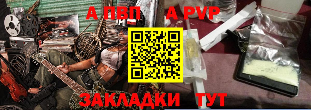 A PVP крисы CK Коркино