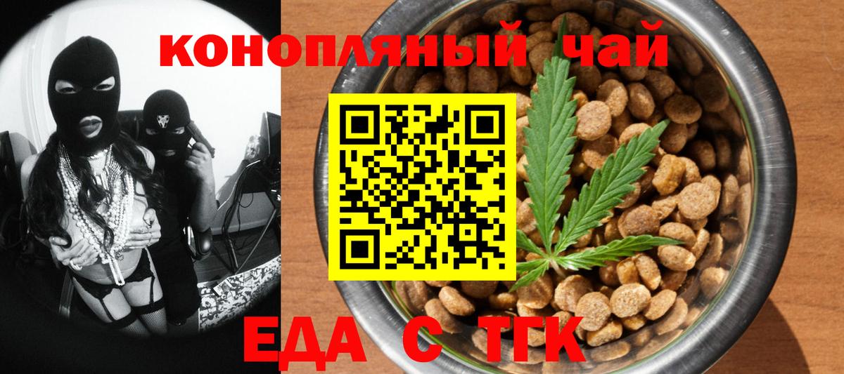 Canna-Cookies марихуана Коркино