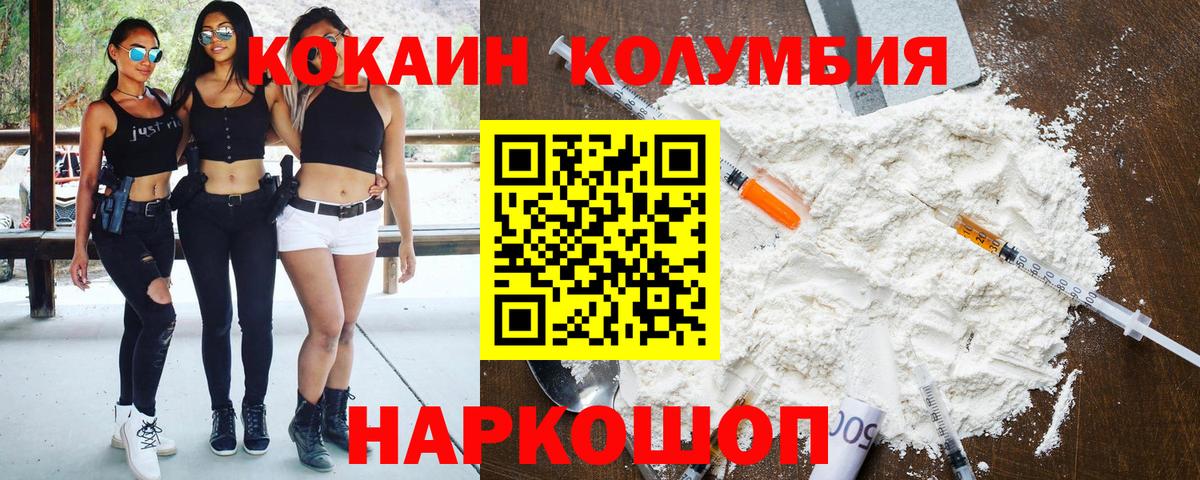 Коркино  Cocaine Columbia  Вход с VPN  Cocaine VHQ 
