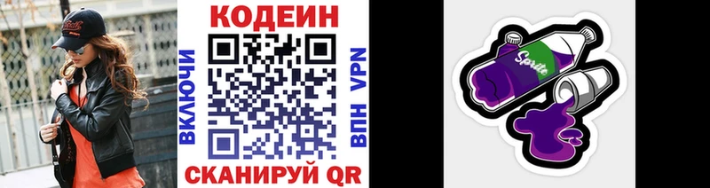 Codein Purple Drank МЕГА ссылки Коркино где можно купить наркотик