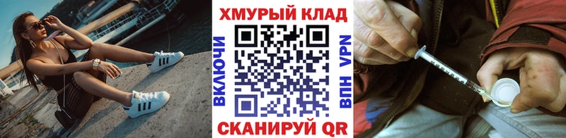 ГЕРОИН Heroin  блэк спрут ССЫЛКА  Коркино  купить наркотики цена 