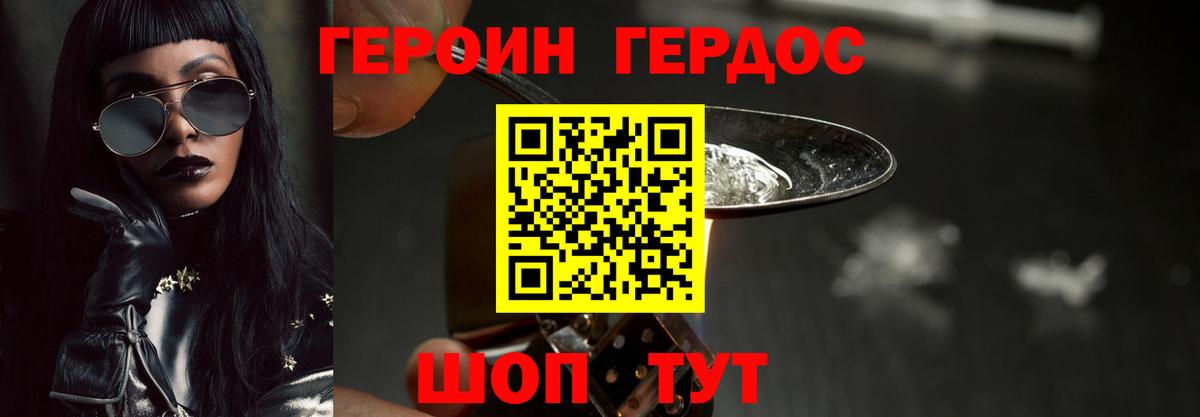 ГЕРОИН хмурый  Вход с VPN  Коркино 