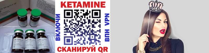 Кетамин ketamine  Коркино 