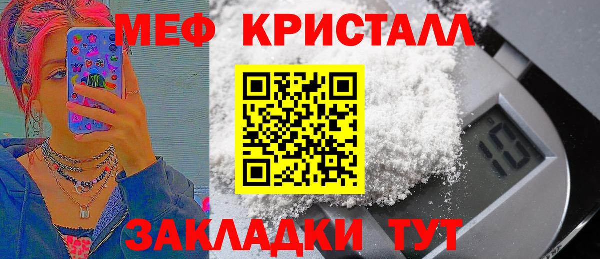 МЯУ-МЯУ  Вход с VPN  Мефедрон кристаллы  Коркино  Мефедрон 4 MMC 