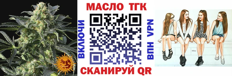 ТГК гашишное масло  купить закладку  Коркино 