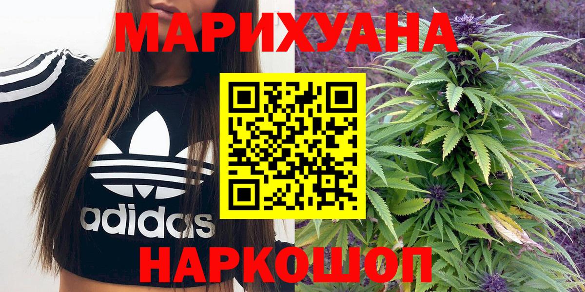 МАРИХУАНА планчик  МАРИХУАНА марихуана  Коркино  Вход с VPN 